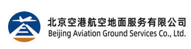 北京空港航空地面服务有限公司