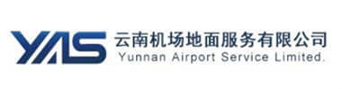 云南机场地面服务有限公司